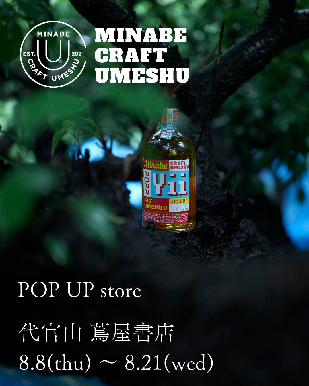 POP UP INFO:代官山 蔦屋書店