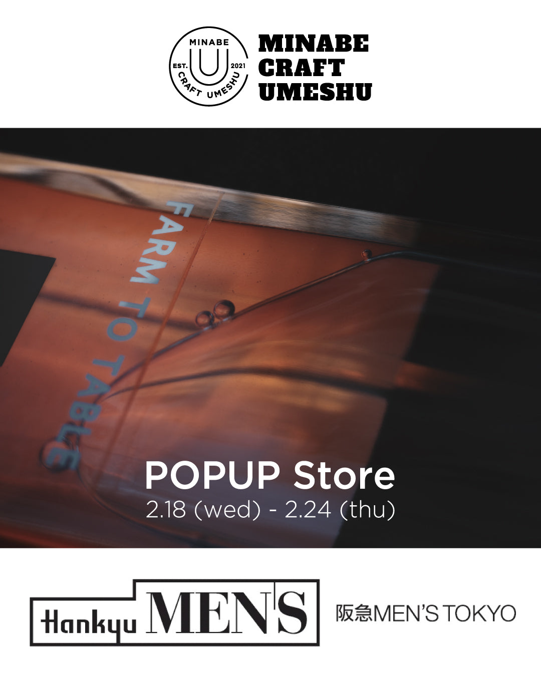 POPUP INFO:阪急メンズ東京