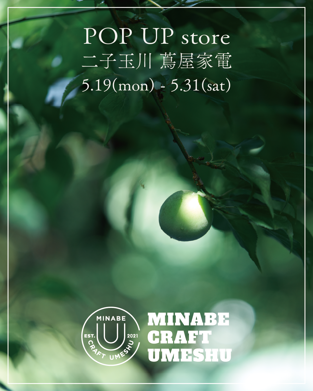 EVENT INFO:二子玉川 蔦屋家電