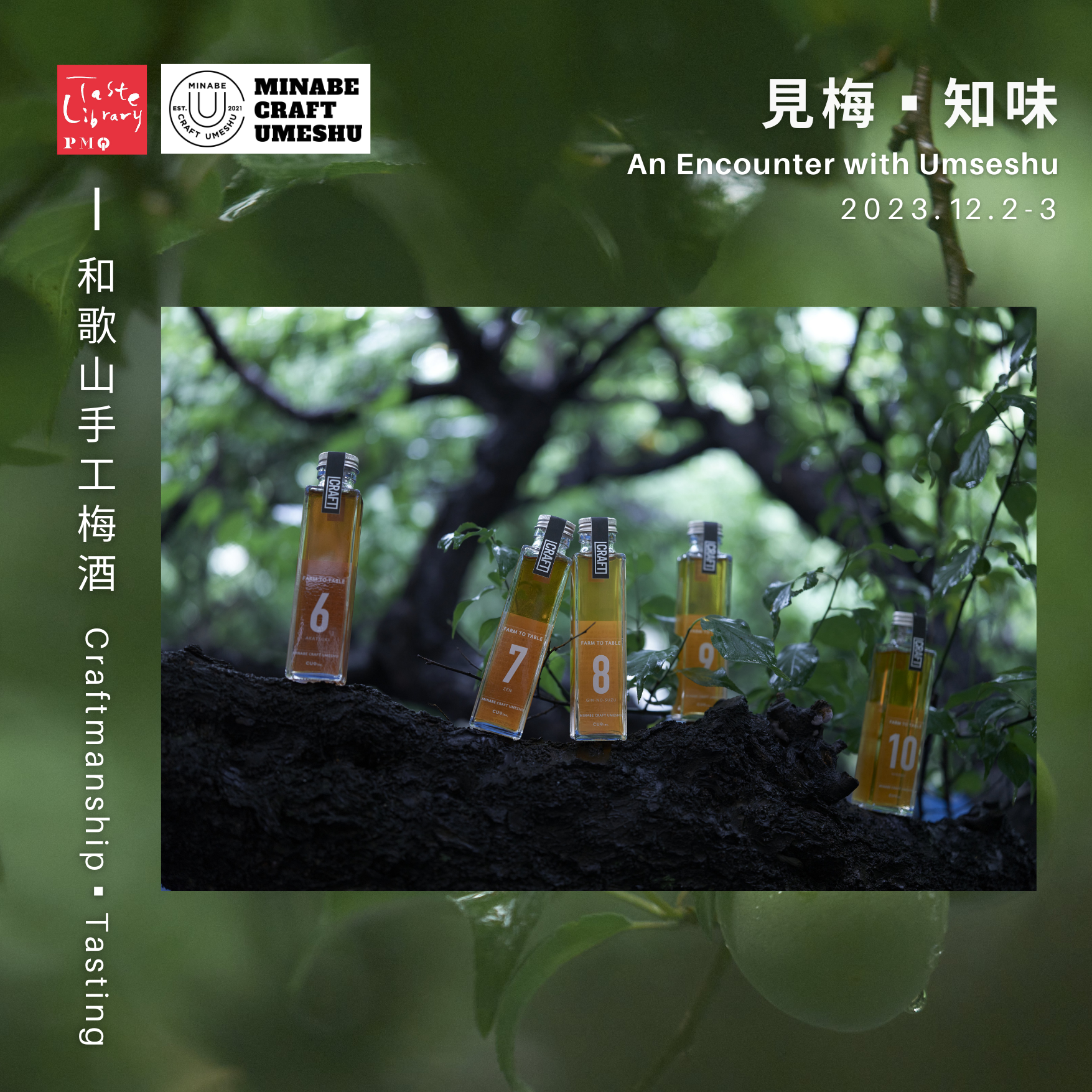 EVENT INFO:An Encounter with Umeshu