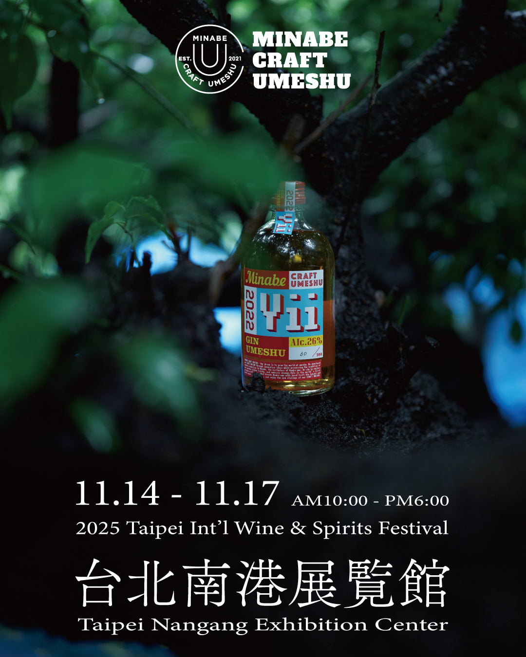NEW PRODUCT：天梅