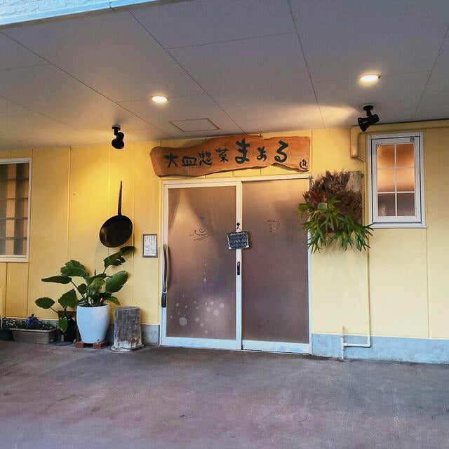 New Stockist Alert : 大皿惣菜まぁる