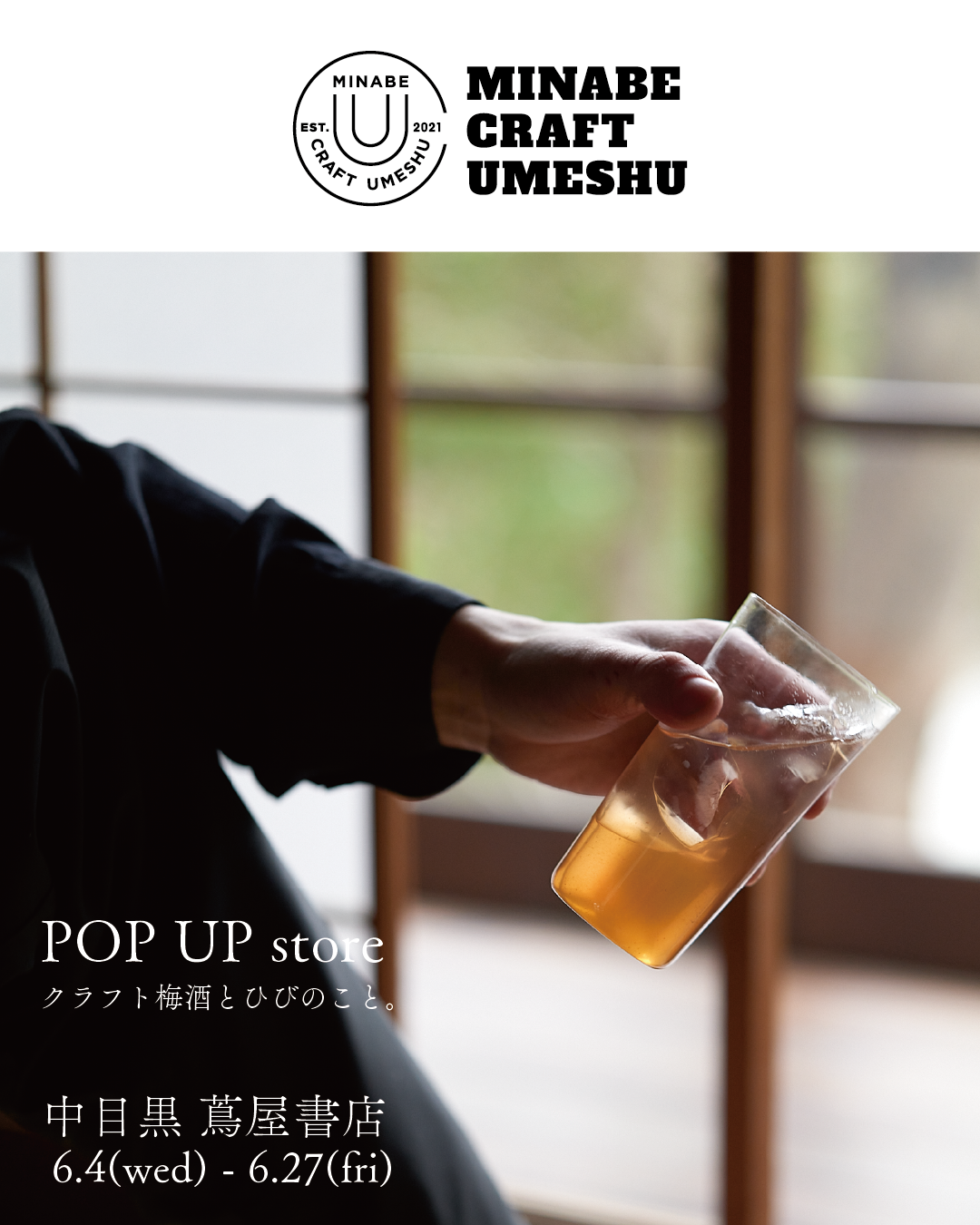 EVENT INFO：中目黒 蔦屋書店