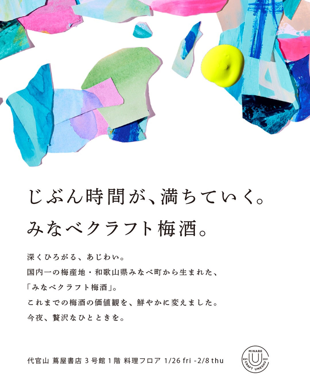EVENT INFO : POPUP 代官山蔦屋書店