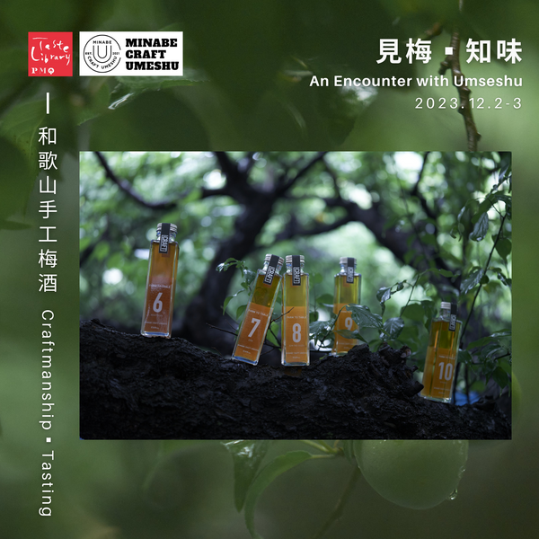 EVENT INFO：An Encounter with Umeshu