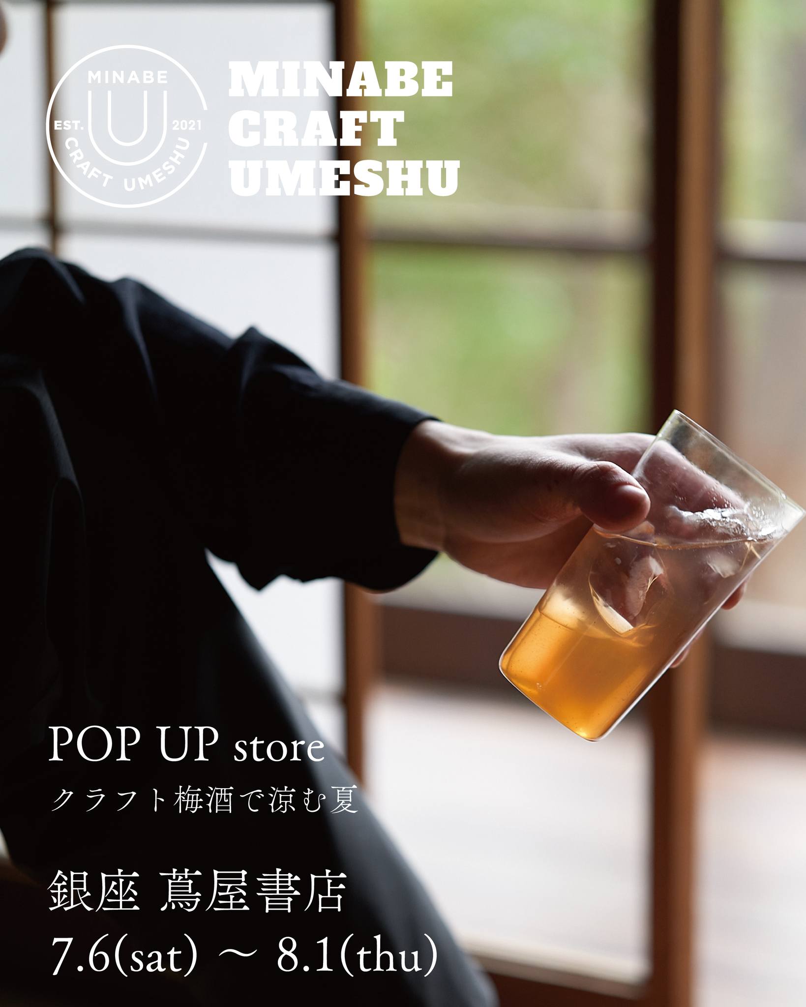 POP UP INFO：銀座 蔦屋書店