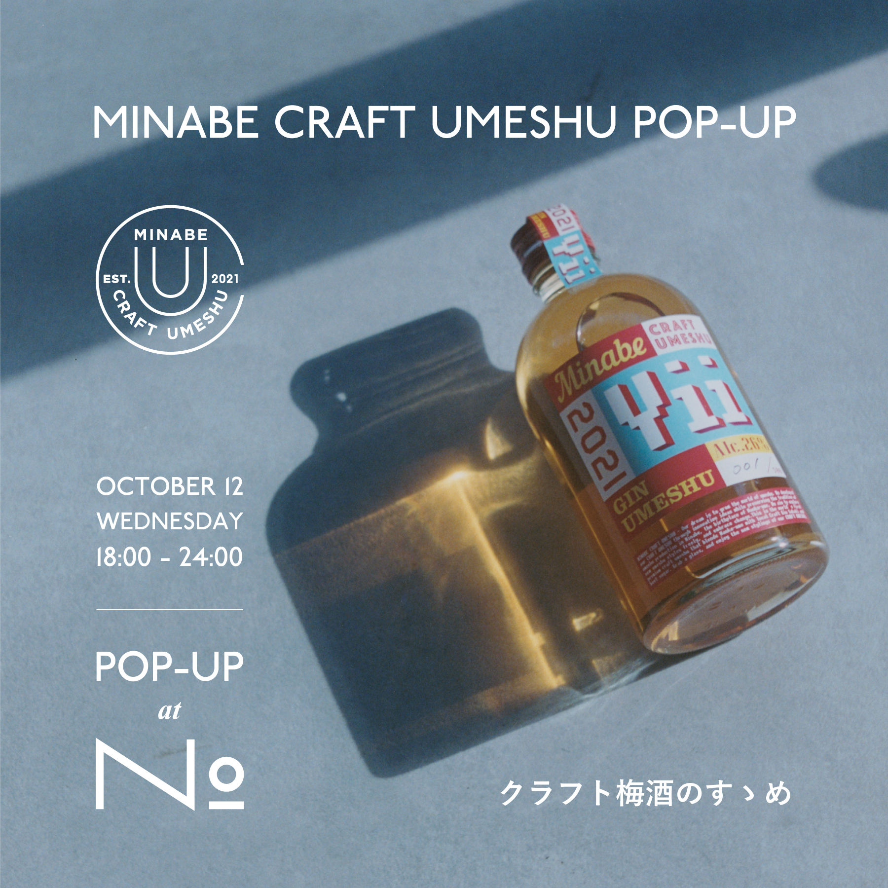 EVENT INFO : No. Yoyogi Uehara