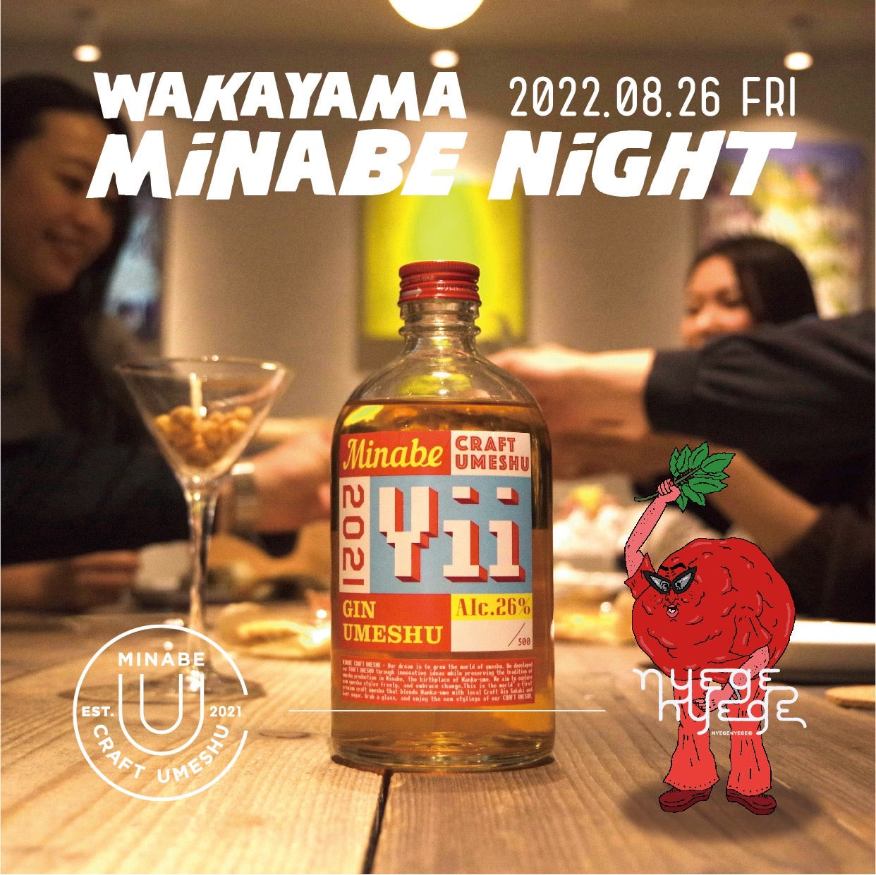 EVENT INFO : みなべ梅酒ナイト