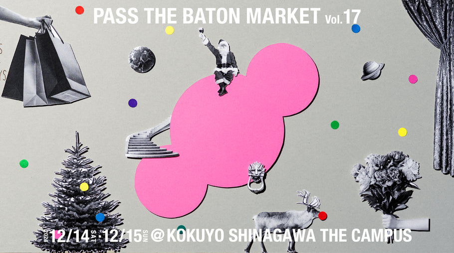 EVENT INFO：PASS THE BATON MARKET vol.17